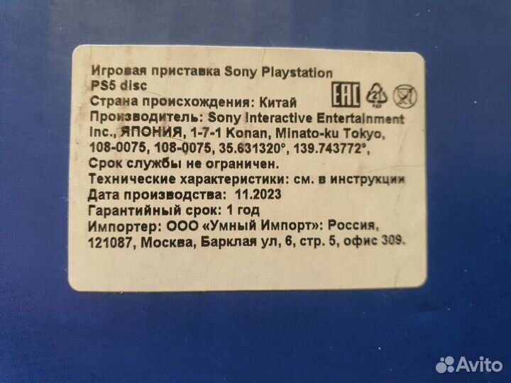 Sony PlayStation 5 Blu-Ray CFI-1218A