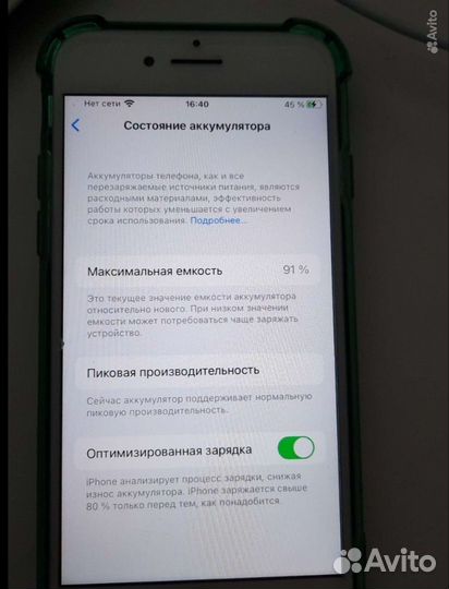 Телефон iPhone 7