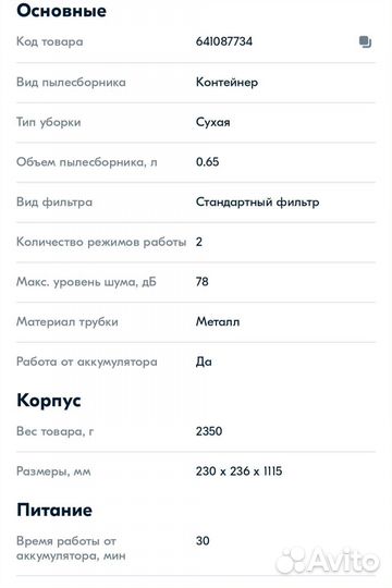 Пылесос Karcher vc 4