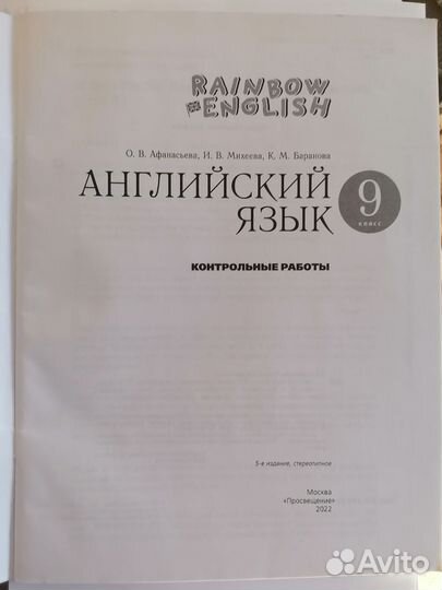 Контрольные работы по английскому 9 класс
