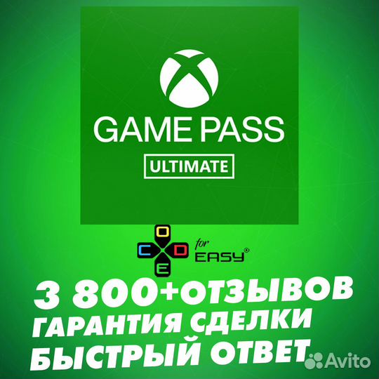 Xbox Game Pass Ultimate / Gold 1/3/9/12м подписка