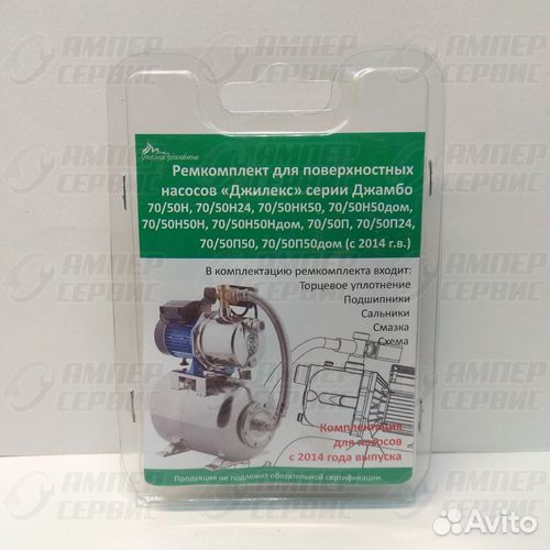 Ремкомплекты водяных насосов