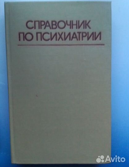 Введение в сексологию