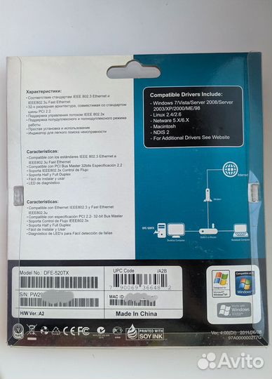 Сетевая карта D-Link DFE-520X