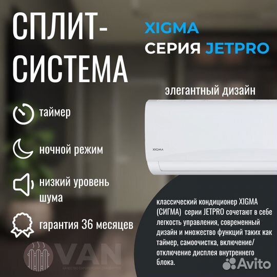 Сплит-система 