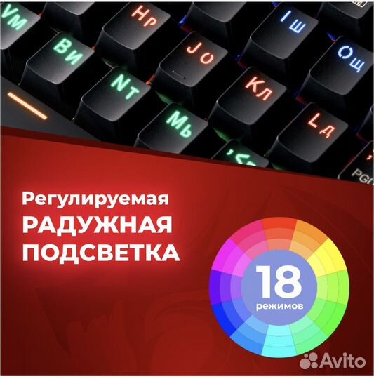 Игровая клавиатура red dragon