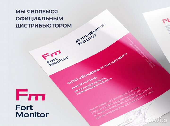 1378 пп установка эра глонасс