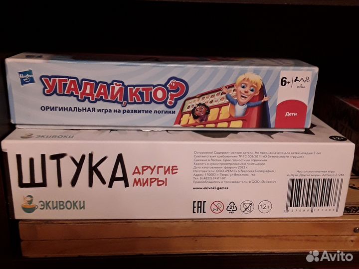 Детские настольные игры (современные)