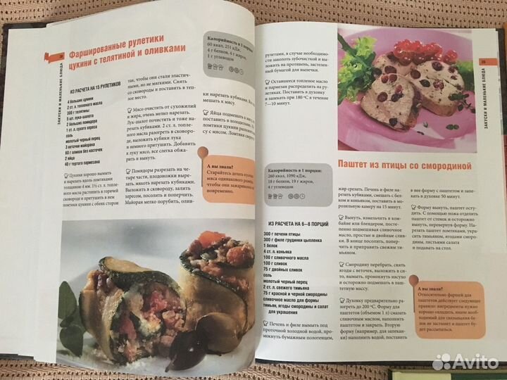 Новые книги по кулинарии