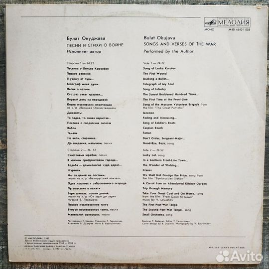 Булат Окуджава - Песни И Стихи О Войне (VG/NM)