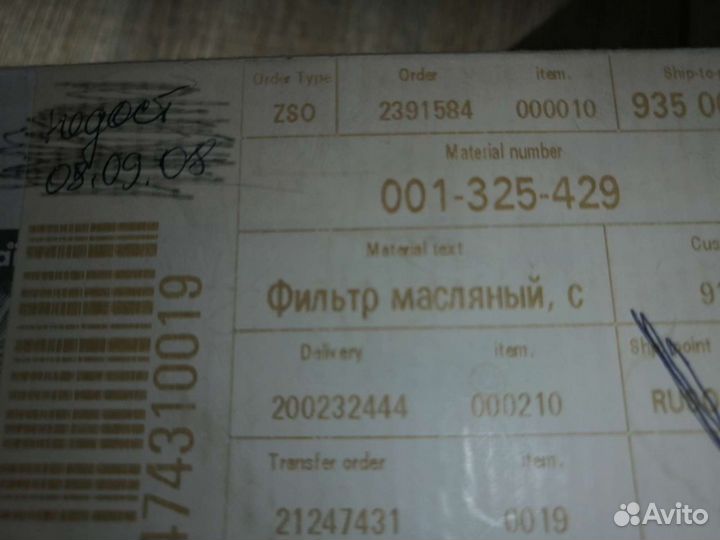 Фильтр масляный АКПП VW Audi Skoda Siat