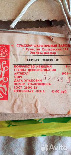 Кофейный сервиз Золотой Пегас