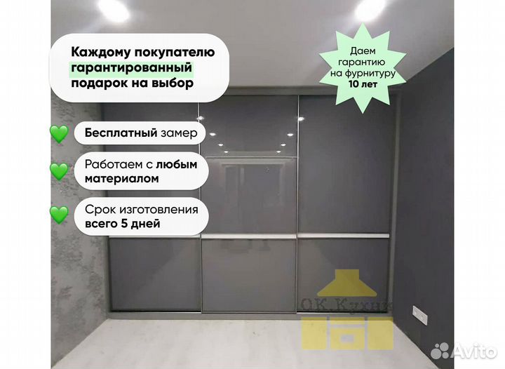 Шкаф в спальню