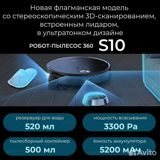 Нoвыe 360 S10 MAX робот пылесос