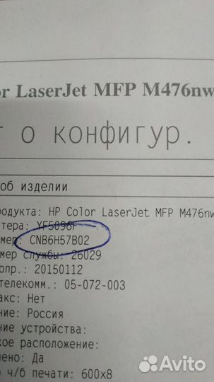 Мфу цветное HP CLJ Pro MFP M476nw + Гарантия