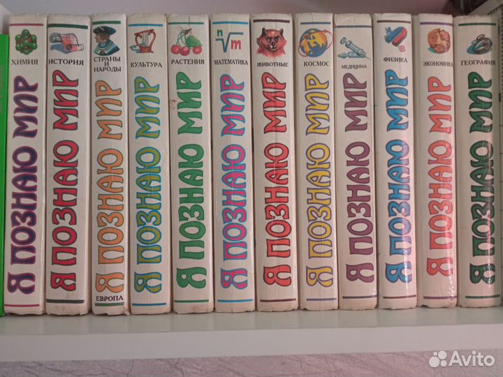 Коллекция я познаю мир