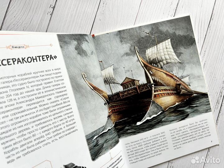 От кареты до ракеты. Транспорт в мировой истории