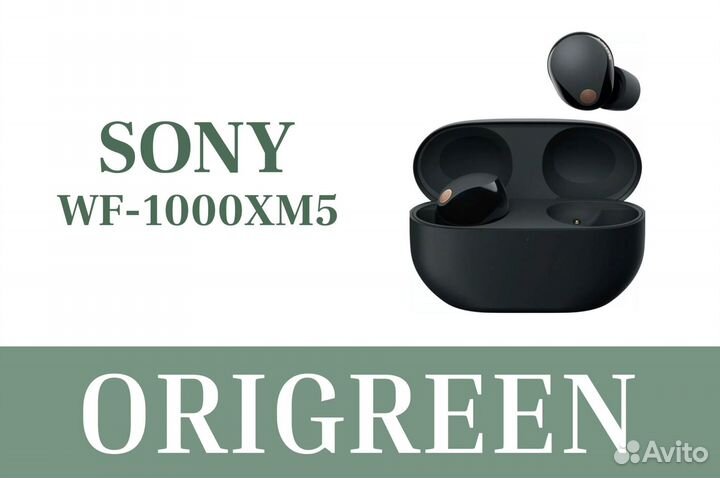 Sony WF-1000XM5 новый/оригинал/в наличии