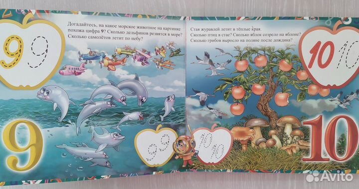 Книга Пишем цифры. Занимательные уроки для малышей