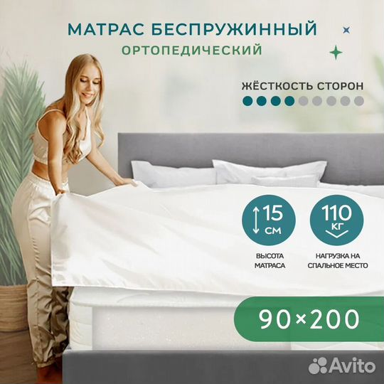 Матрас новый