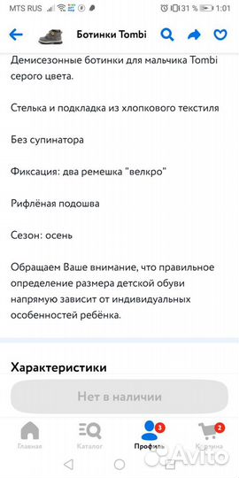 Ботинки демисезонные 25 р. новые