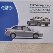 Преимущества LADA Granta