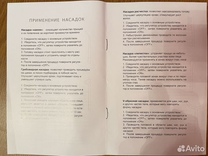 Дарсонваль