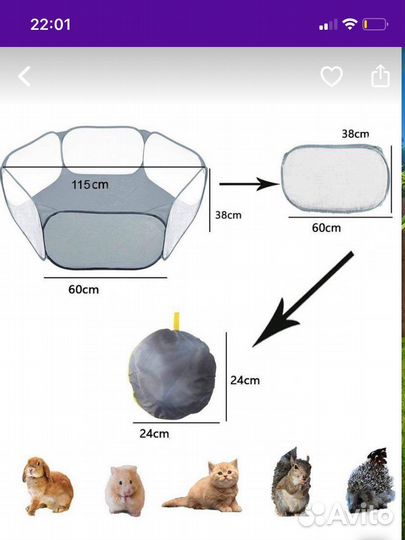 Вольер для мелких питомцев