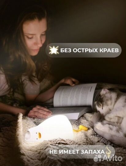 Ночник детский для сна уточка