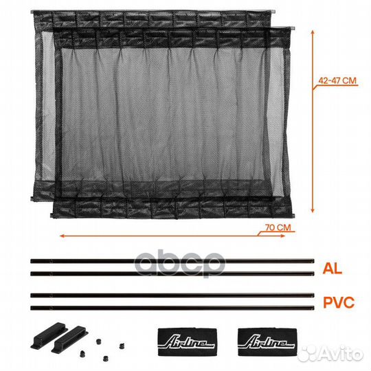 Шторки солнцезащитные раздвижные L (Д*В: 70*42