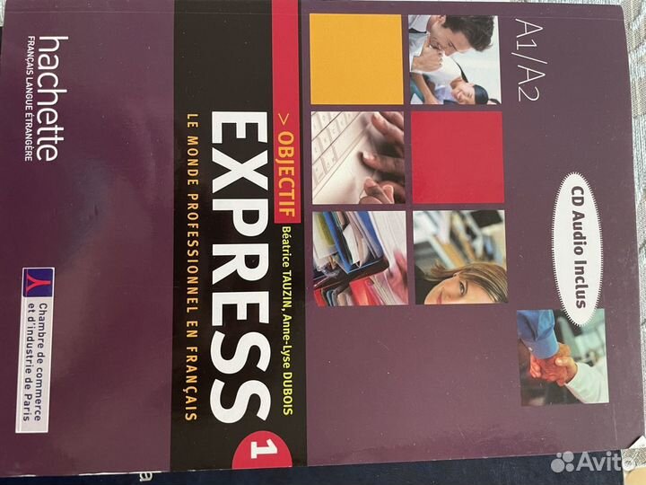 Французский,немецкий, учебники