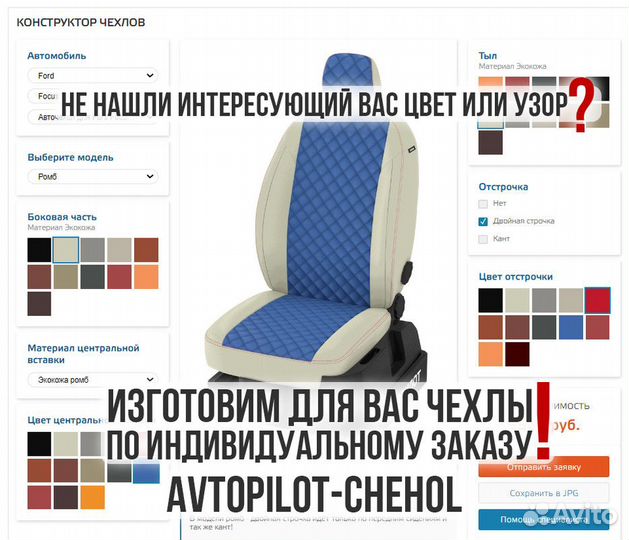 Чехлы с алькантарой 