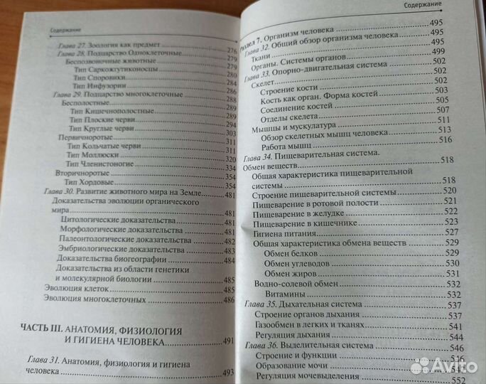 Пособие по подготовке к егэ по биологии