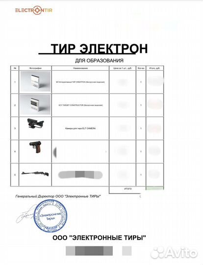 Лазерный тир 