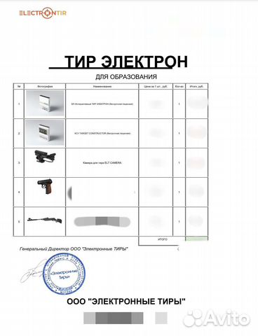 Лазерный тир 