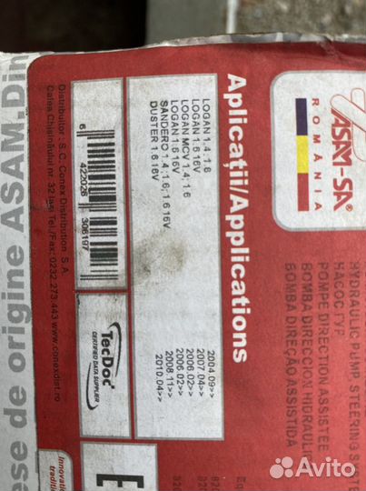 Насос гидроусилителя на Дастер Логан Сандеро