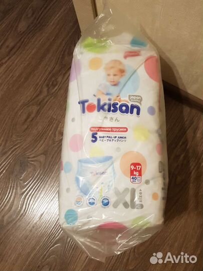 Памперсы трусики детские 5