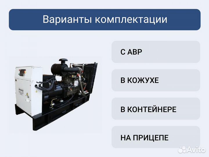 Дизельный генератор 300 кВт Азимут