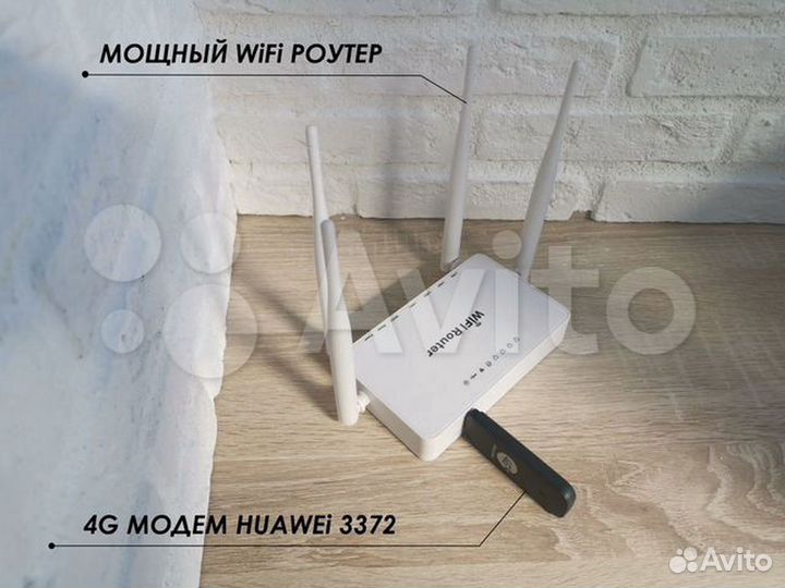 Комплект Интернет 4G Модем + Роутер Безлимитный 5L