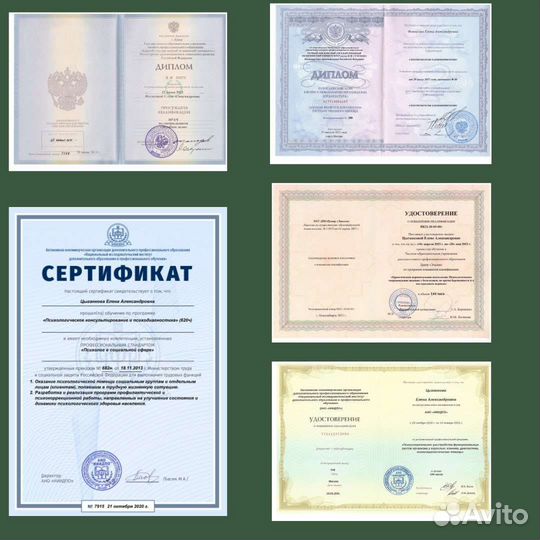 Консультация психолога