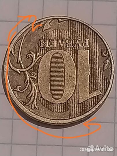 Монета брак