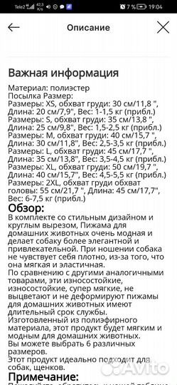 Одежда для кошки, для собаки