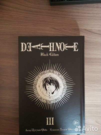 Манга Death note black edition