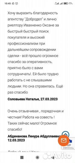 Риэлтор, одобрение ипотеки, недвижимость