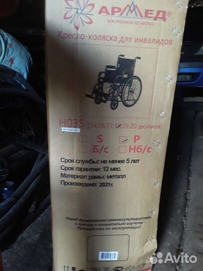 Коляска инвалидная