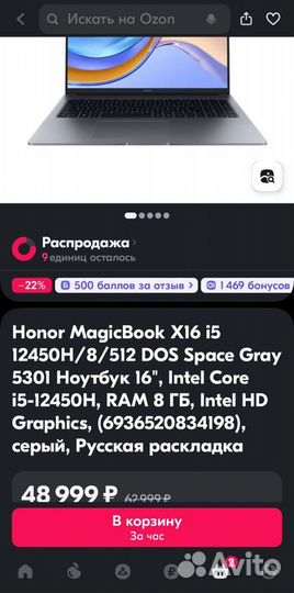 Ноутбук Honor MagicBook X16