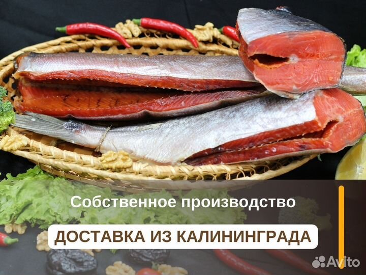 Форель провесная свежая