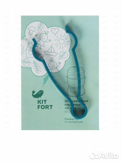 Стерилизатор для бутылочек Kitfort