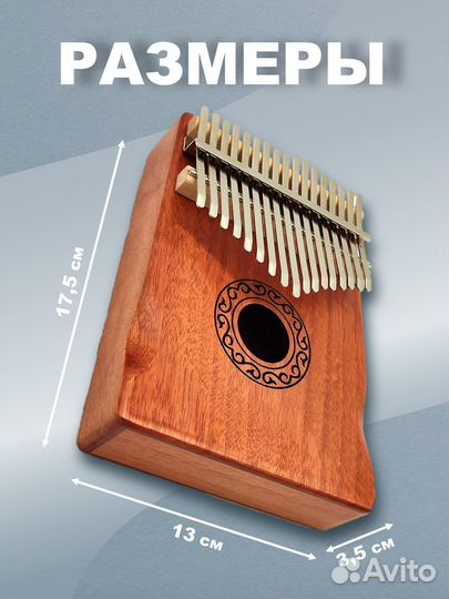Калимба 17 нот музыкальный инструмент