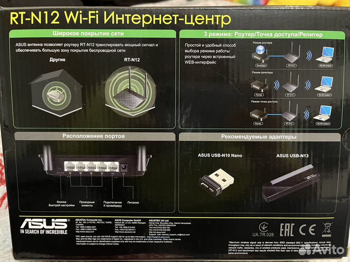 Wifi роутер asus rt n12